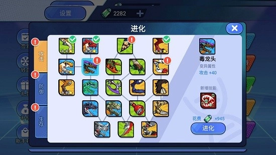 机甲恐龙对决最新版图3