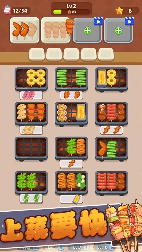 美味烧烤摊游戏5