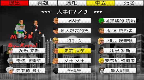 超级城市英雄卡2