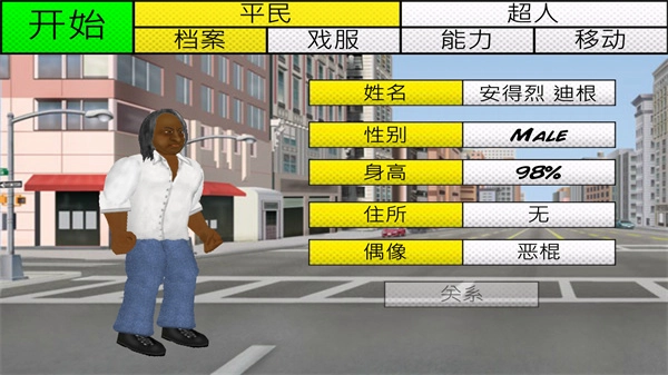 超级城市英雄卡3