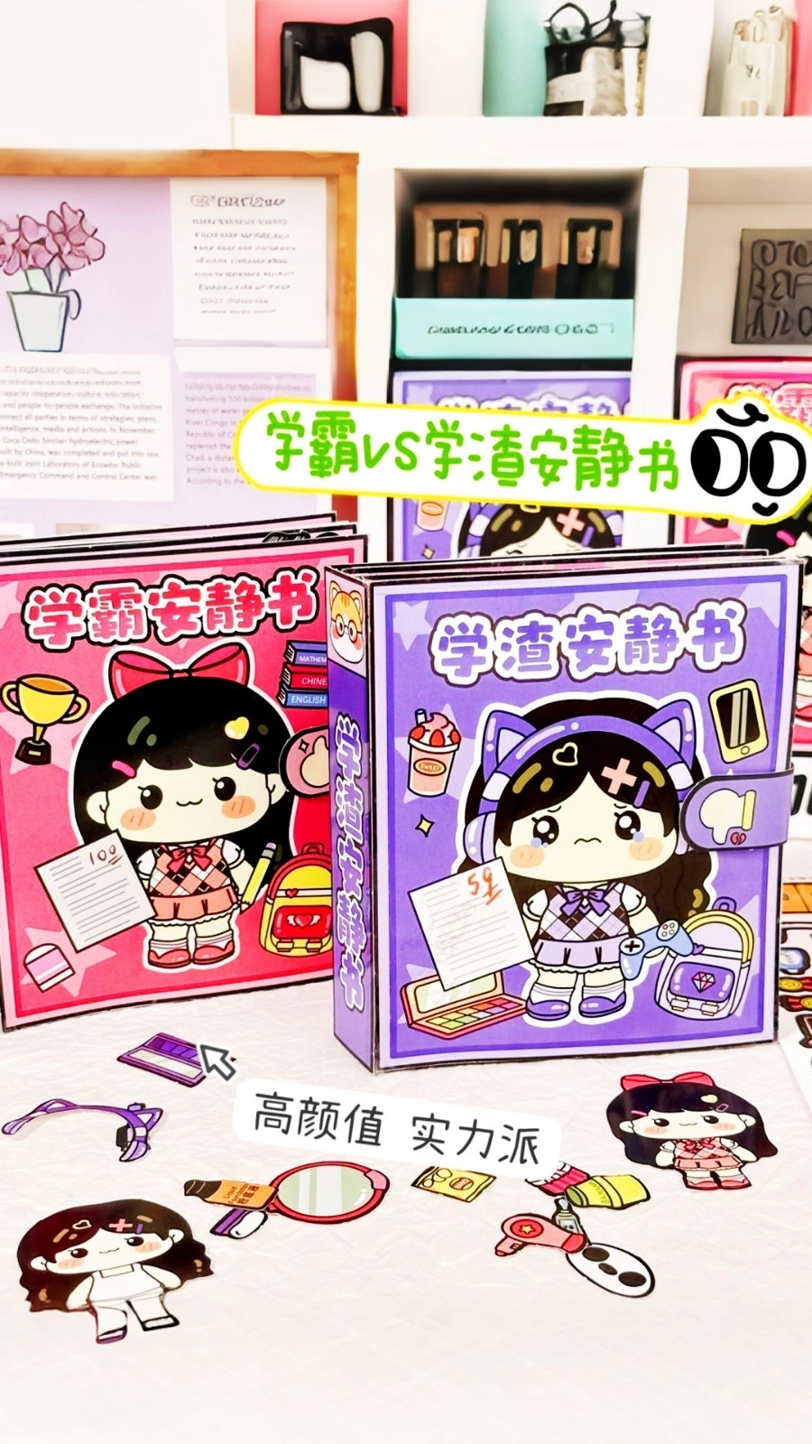 学渣安静书