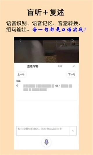 聽典英語(yǔ)截圖2