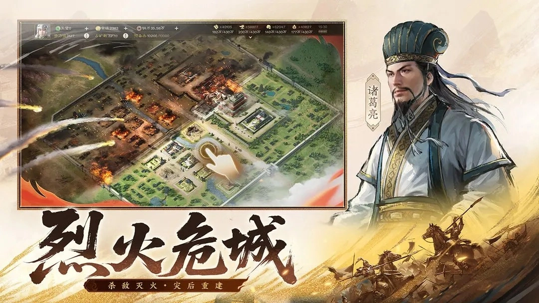 三国志战棋