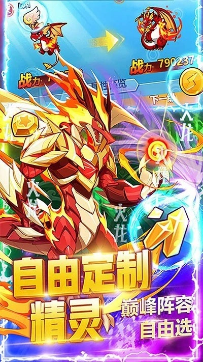 超级精灵球无限点券版图1