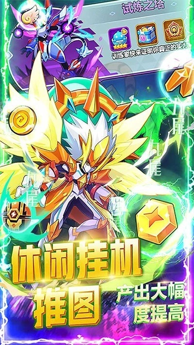 超级精灵球无限点券版图2