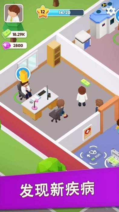 治愈谷医院物语游戏图4