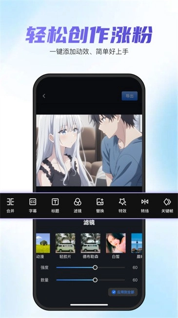 切片快剪最新版图2