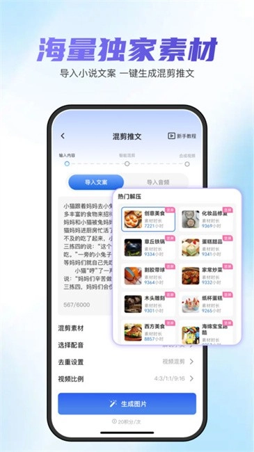 切片快剪最新版图4