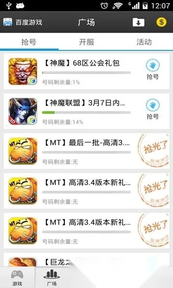 多酷游戏助手2026手机版