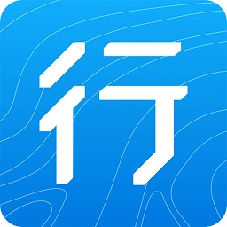 行者免费版