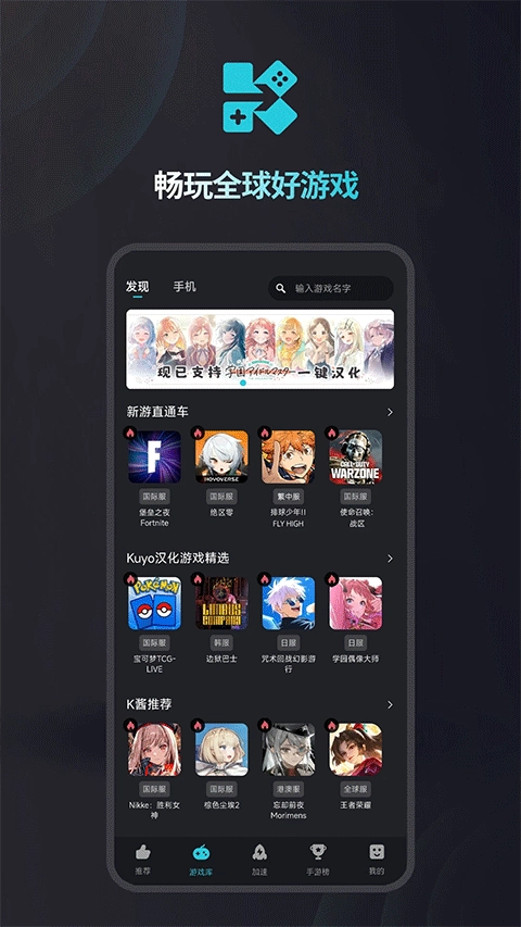KUYO加速器老版截图0