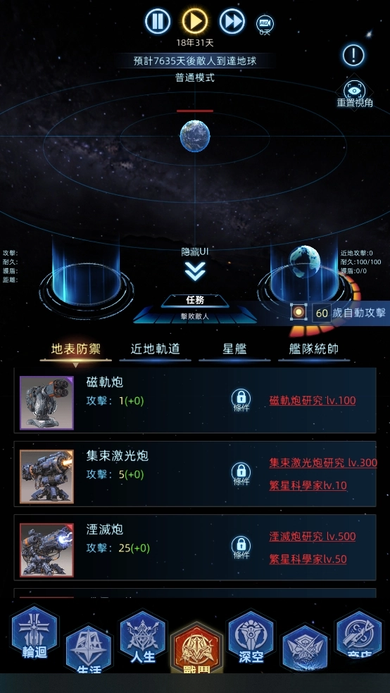 重启人生轮回重生模拟器(4)