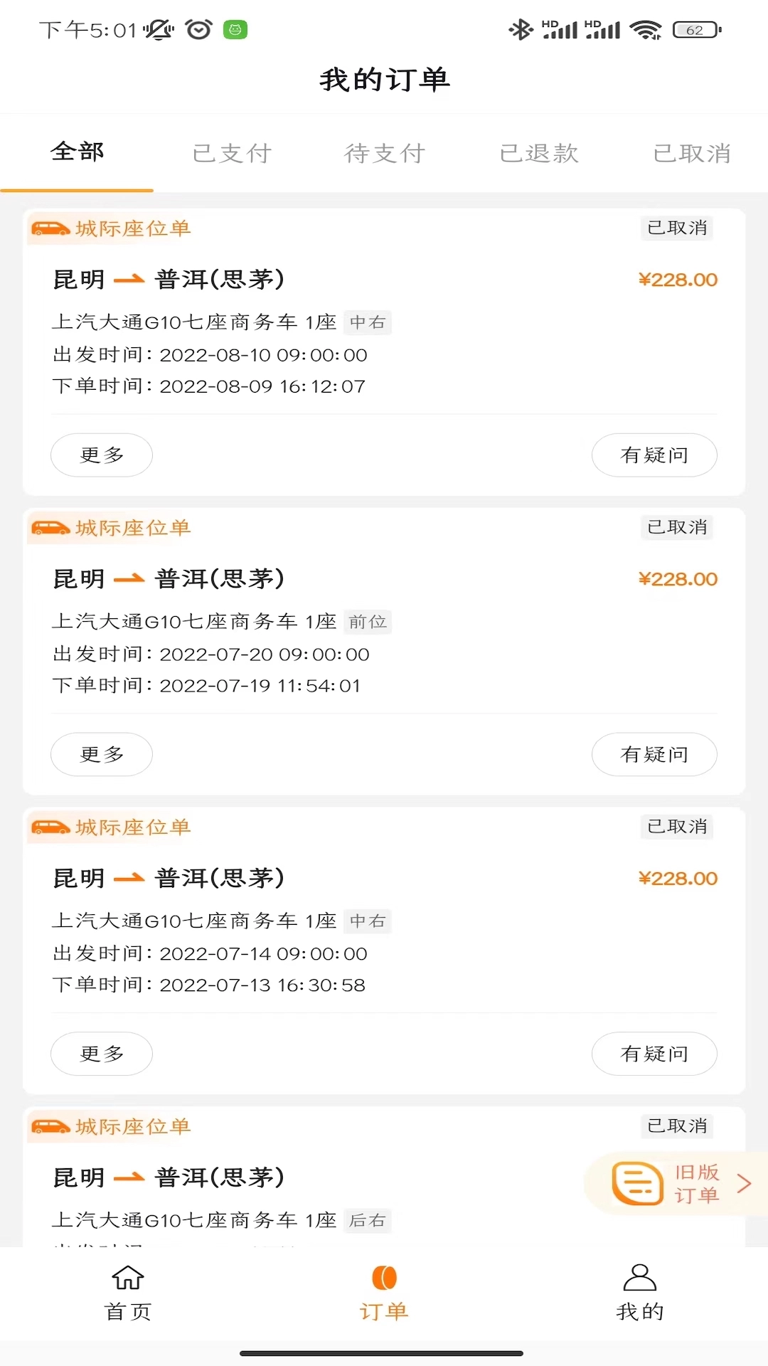 滇约出行网约车  安卓版