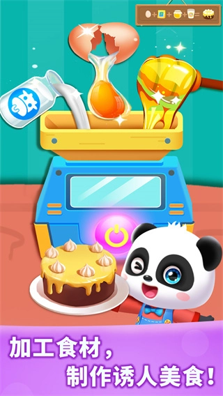 宝宝巴士奇妙农场菜单图3