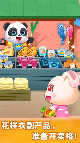 宝宝巴士奇妙农场菜单图2