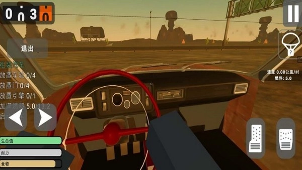 长途之旅游戏图3