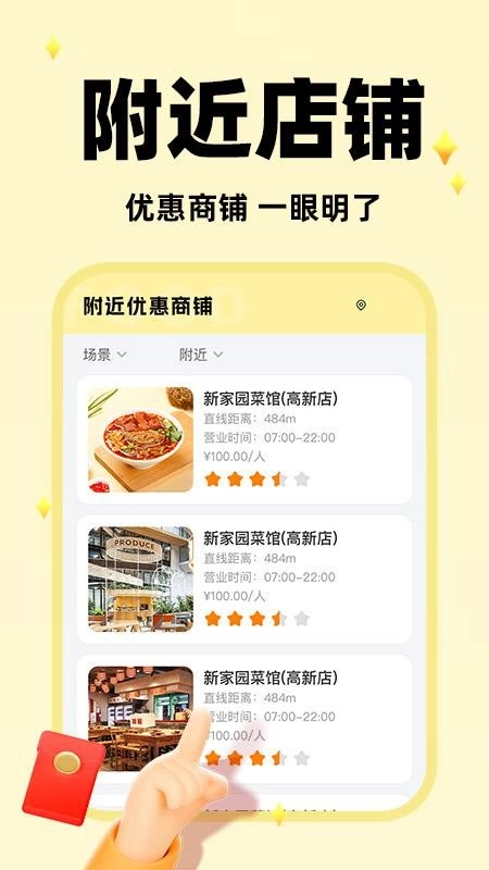 快捷閃付助手最新版截圖1