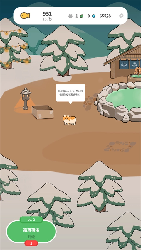 懒懒猫咪村庄(5)