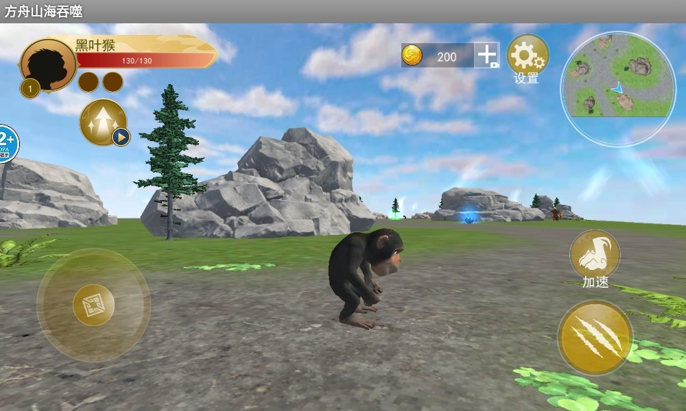 方舟山海吞噬(2)