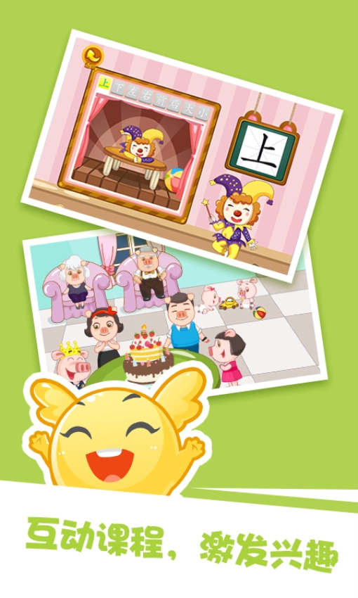 泡泡启蒙识字手机版