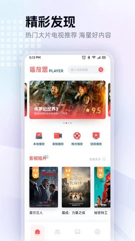 红果影视播放器图3