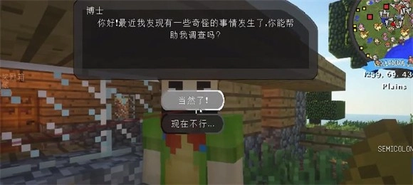 我的世界神奇宝贝(2)