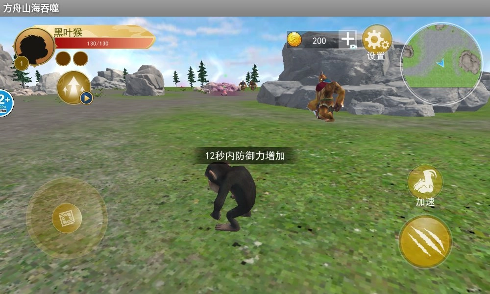 方舟山海吞噬(3)