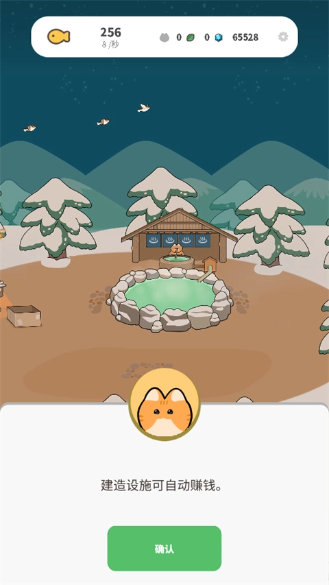 懒懒猫咪村庄(2)