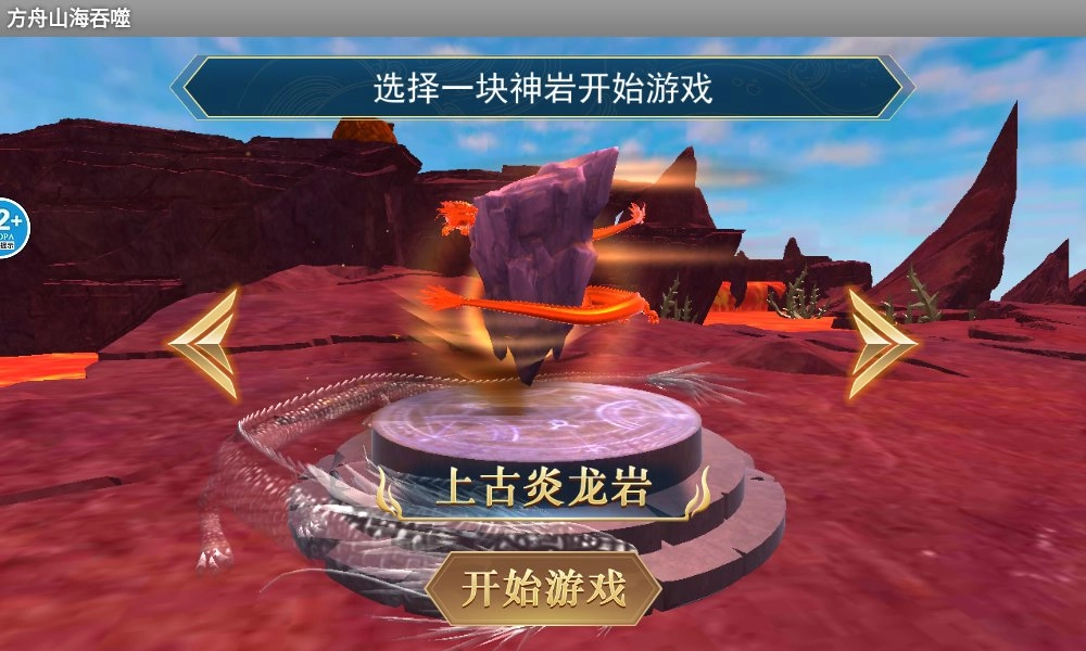 方舟山海吞噬(4)