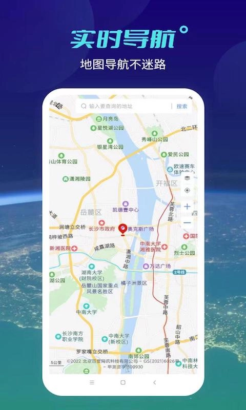 神宇北斗卫星地图(4)