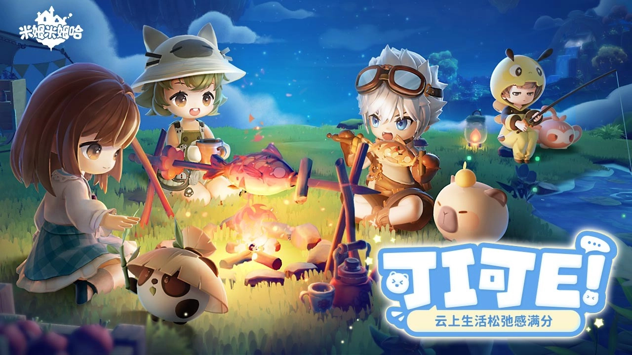 米姆米姆哈正版图5