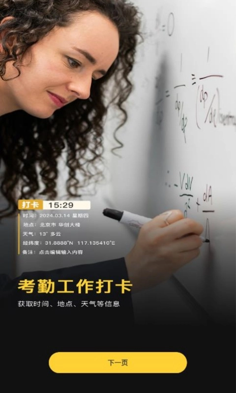 免费可改水印相机