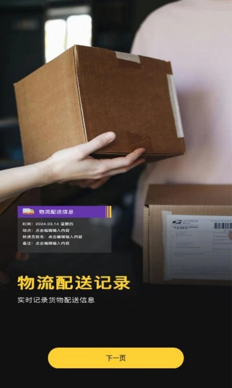 免费可改水印相机