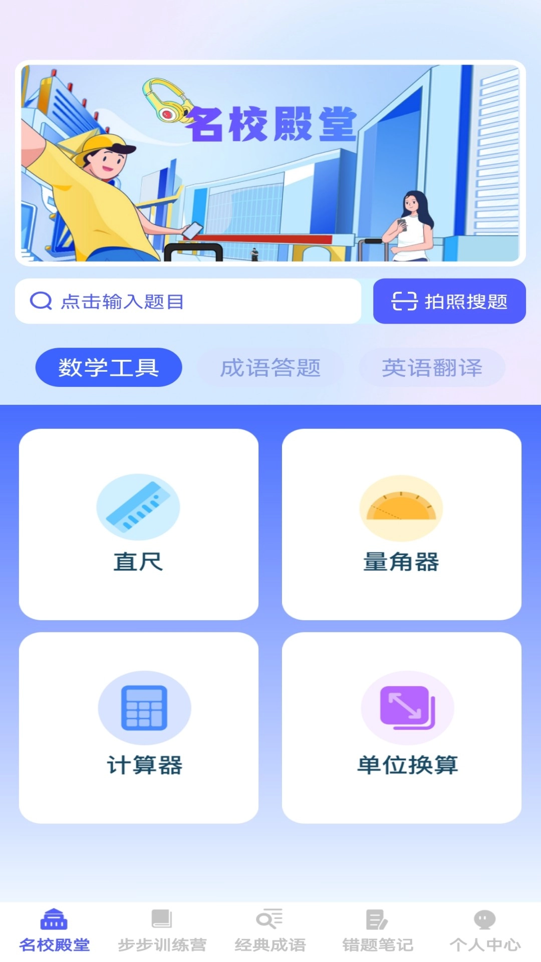步步学成图3
