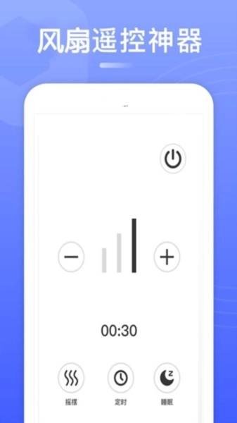 智能电视遥控器(3)