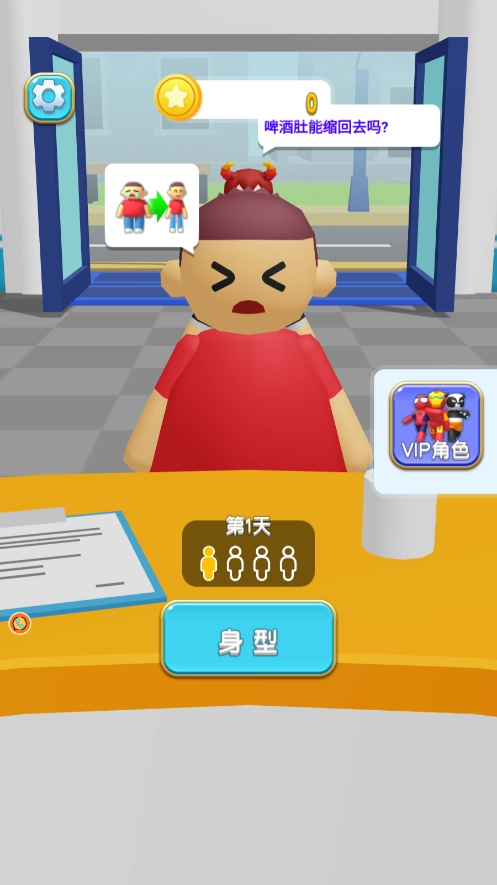 医院拍片大师图1