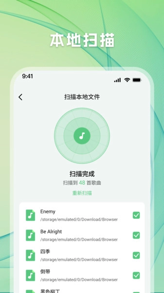 千听音乐图3