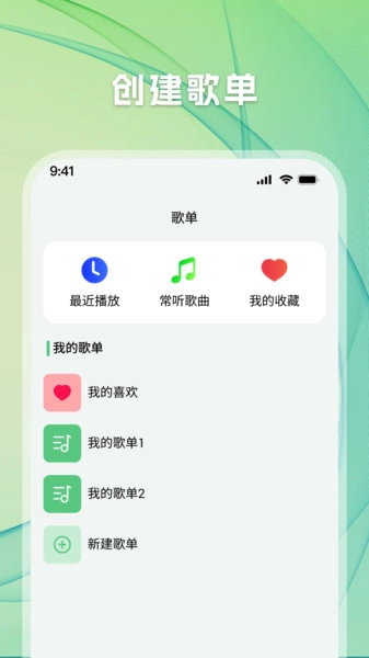 千听音乐图4