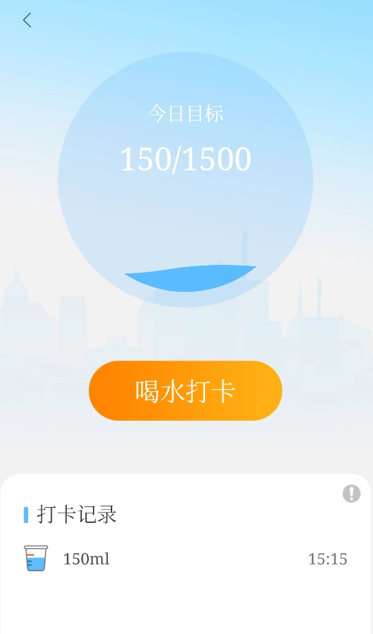 金桔计步图2