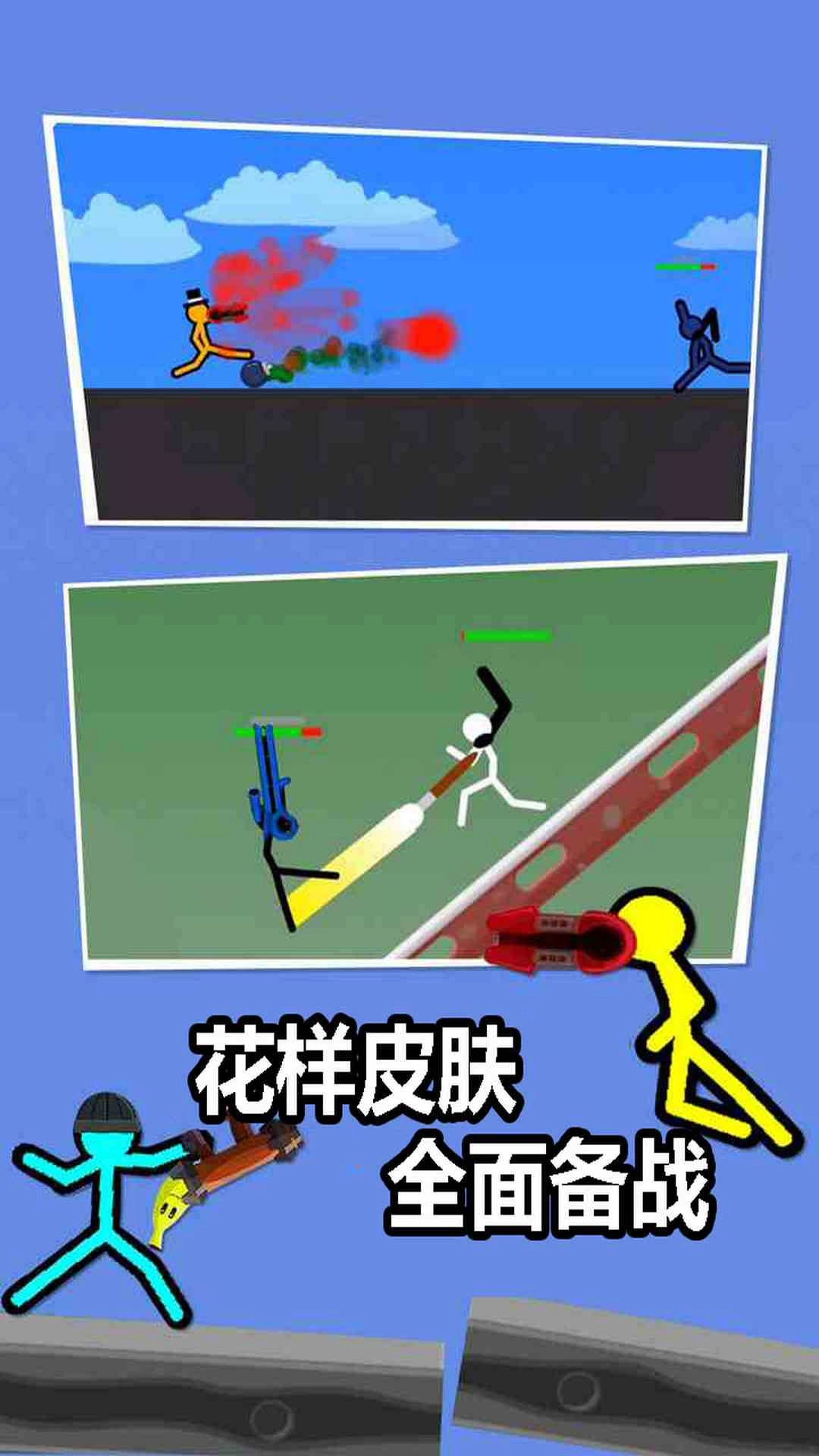 火柴人战争对决图3