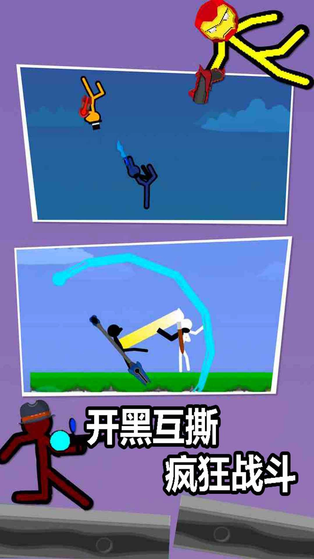 火柴人战争对决图4