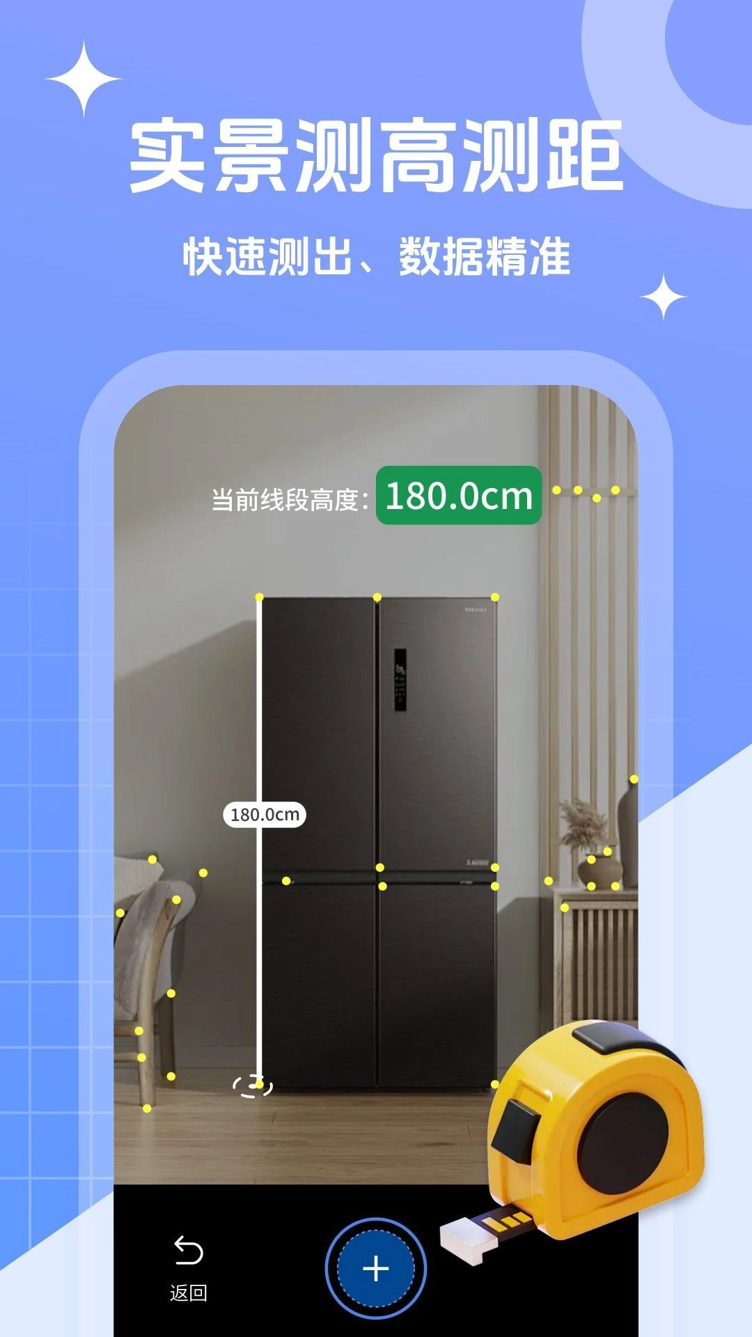 拍照测距专家图1