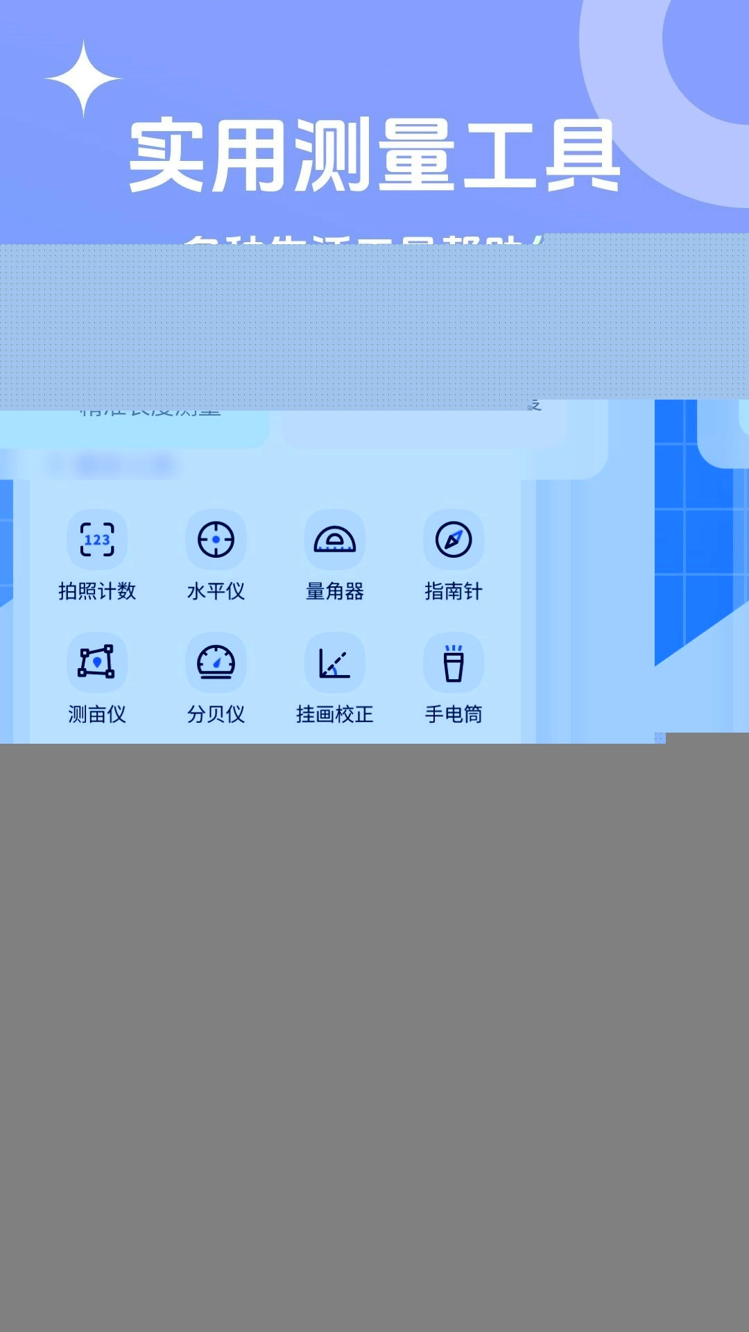 拍照测距专家图2