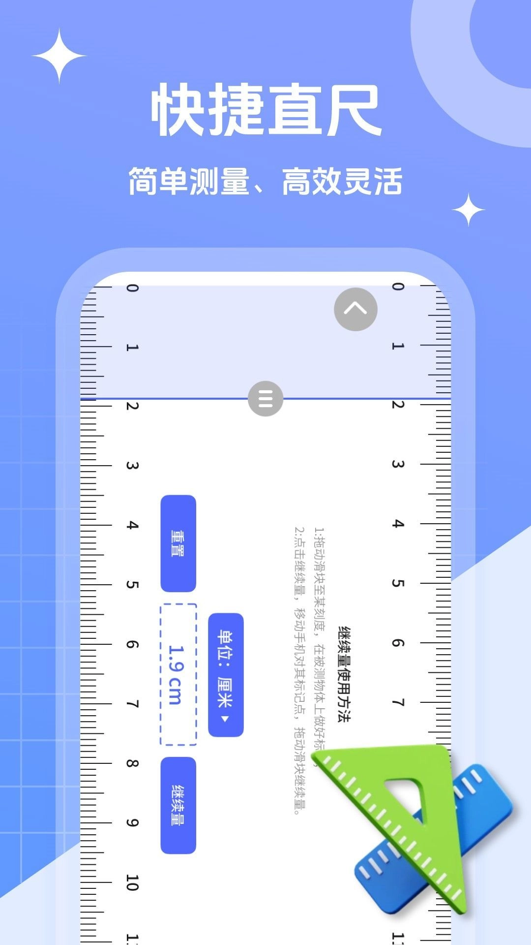 拍照测距专家图4