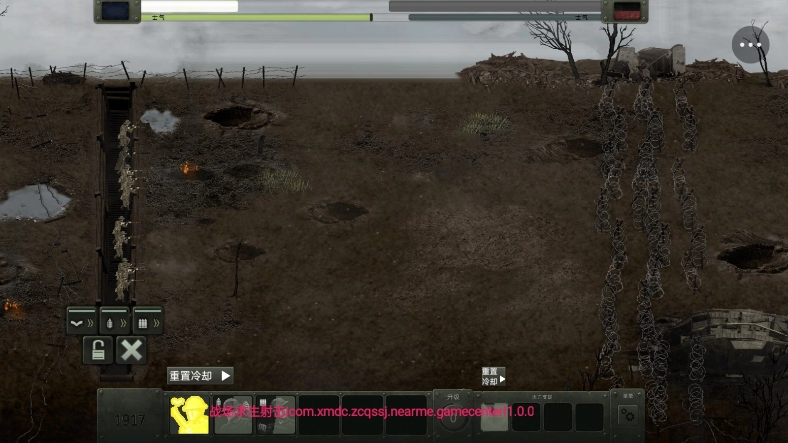 火线战场射击模拟