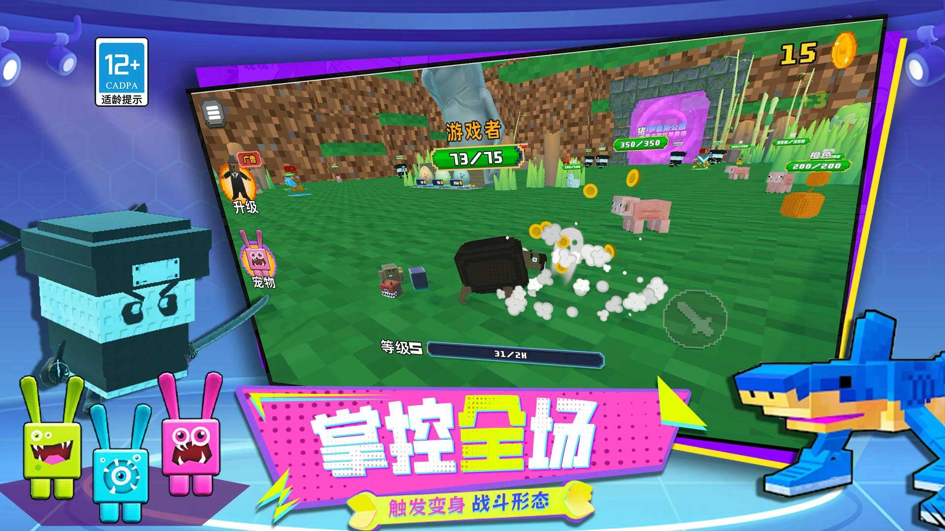 像素世界大战图2