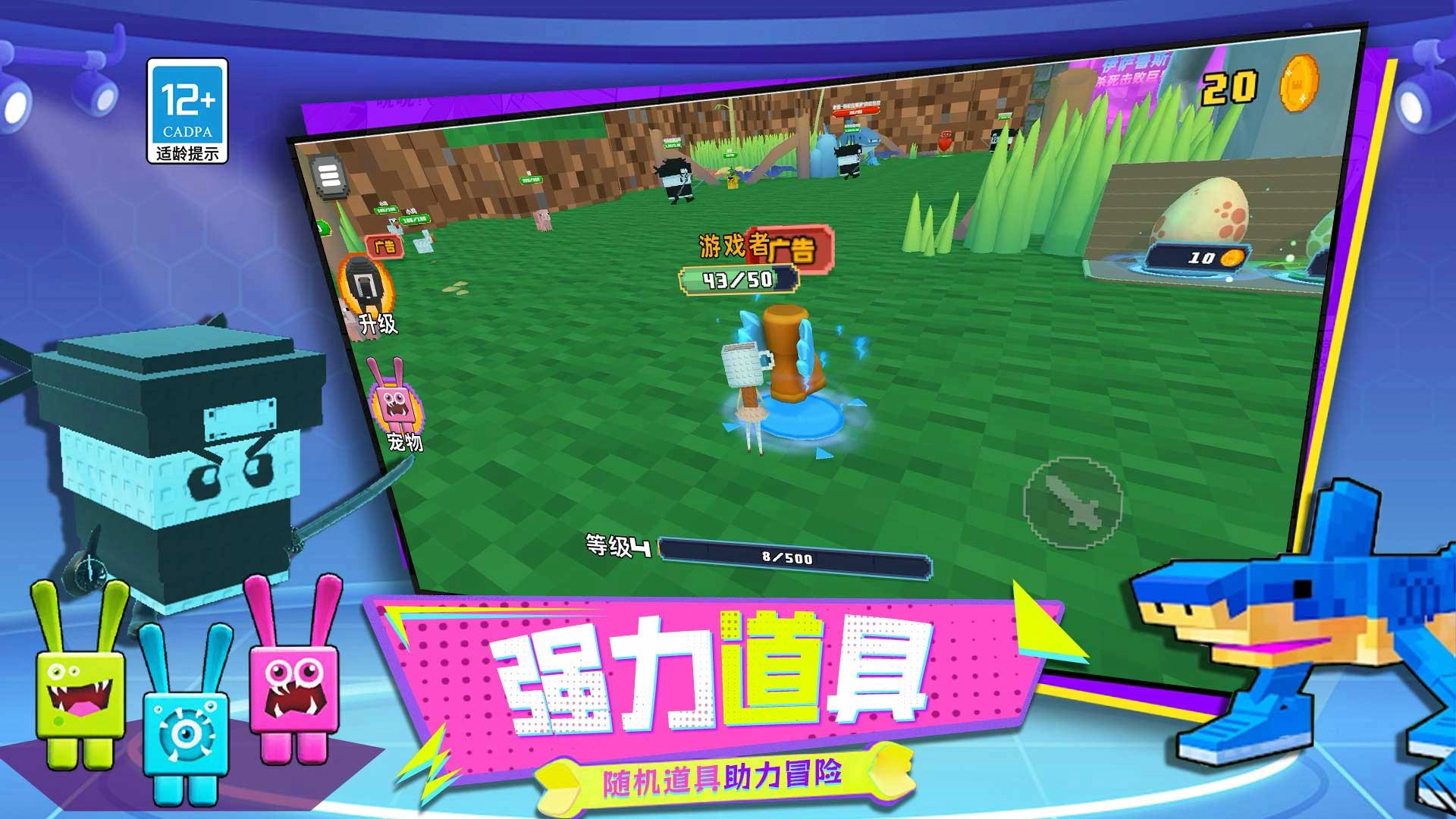 像素世界大战图3