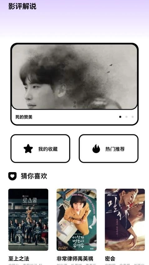 哔嘀影视安卓免费版图1