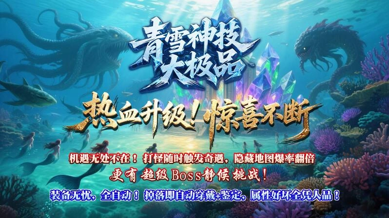 青雪神技大极品(1)