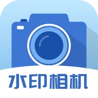 每日工作自动水印相机